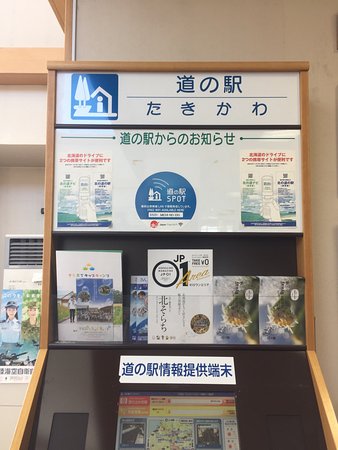 Michi-no-Eki Takikawa