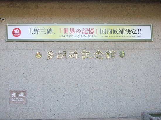 Tagohi Memorial Museum