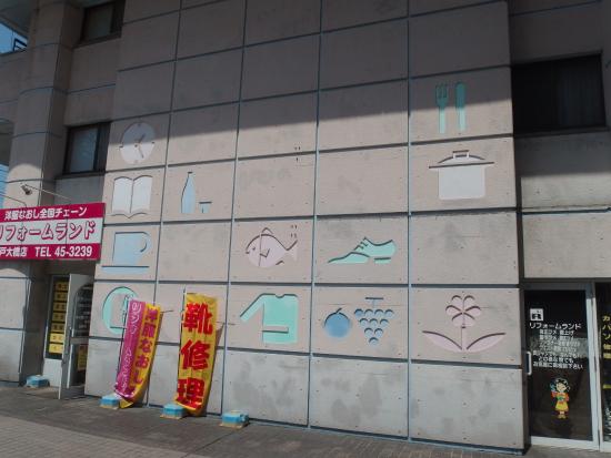 Sakaide Artificial Land