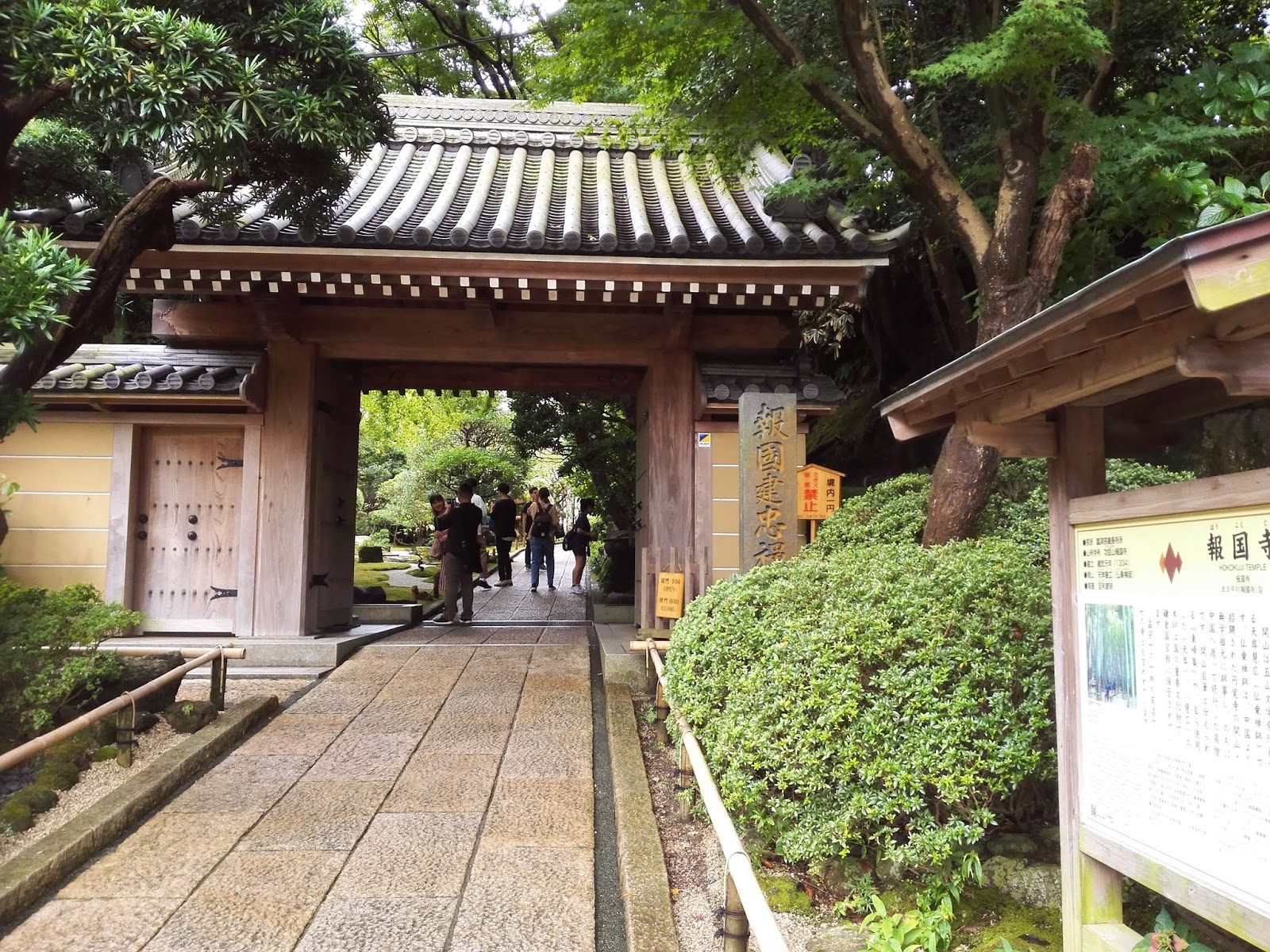 Matsubaji Temple