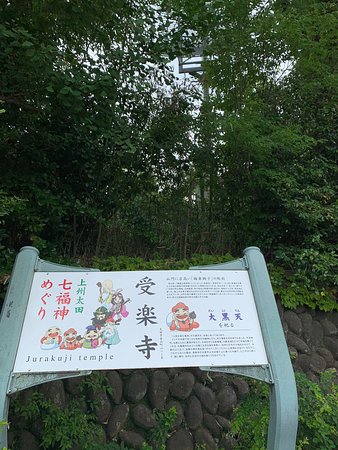 Jurakuji Temple