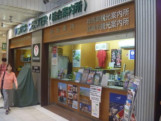 Takasaki Station Tourist Information Center