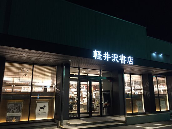 Karuizawa Bookstore