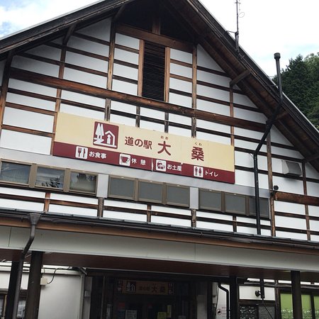 Okuwa Michi-no-Eki
