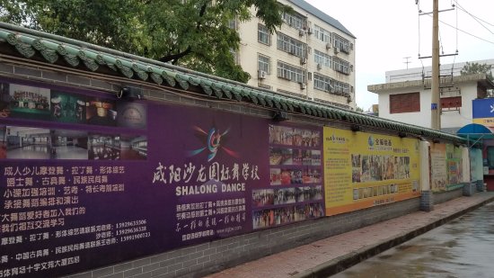 XianYangShi QunZhong YiShuGuan