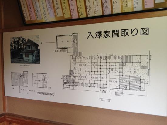 Irisawa Memorial Garden