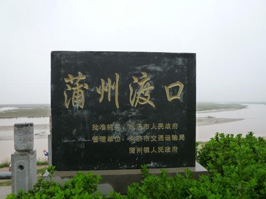 Pujin Ferry