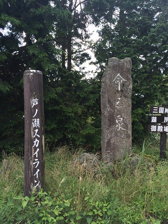Mikotonoizumi Shrine