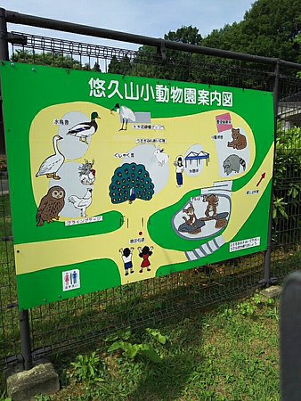 Nagaoka Educational Facilities Yukyuzan Small Animal Zoo