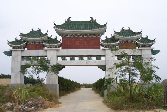 Chenghai King Zheng's Mausoleum