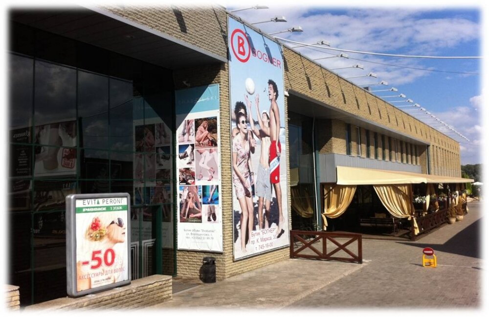 Voskhod Sport Club
