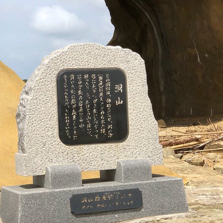 Horayama