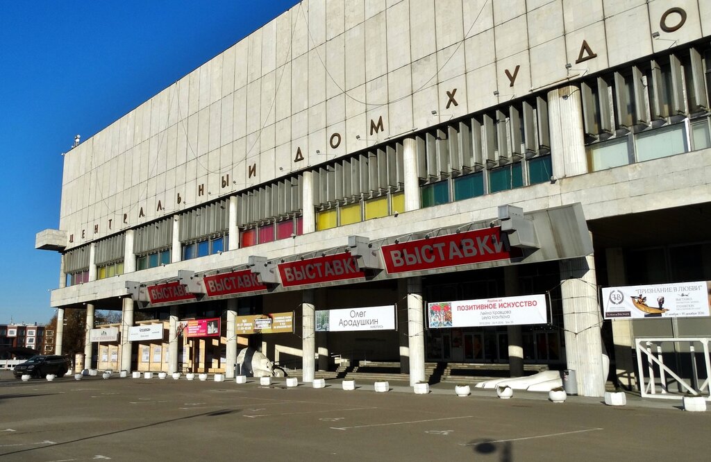 Central House of Artist