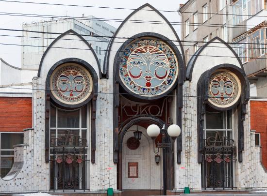 Novosibirsk Regional Puppet Theater