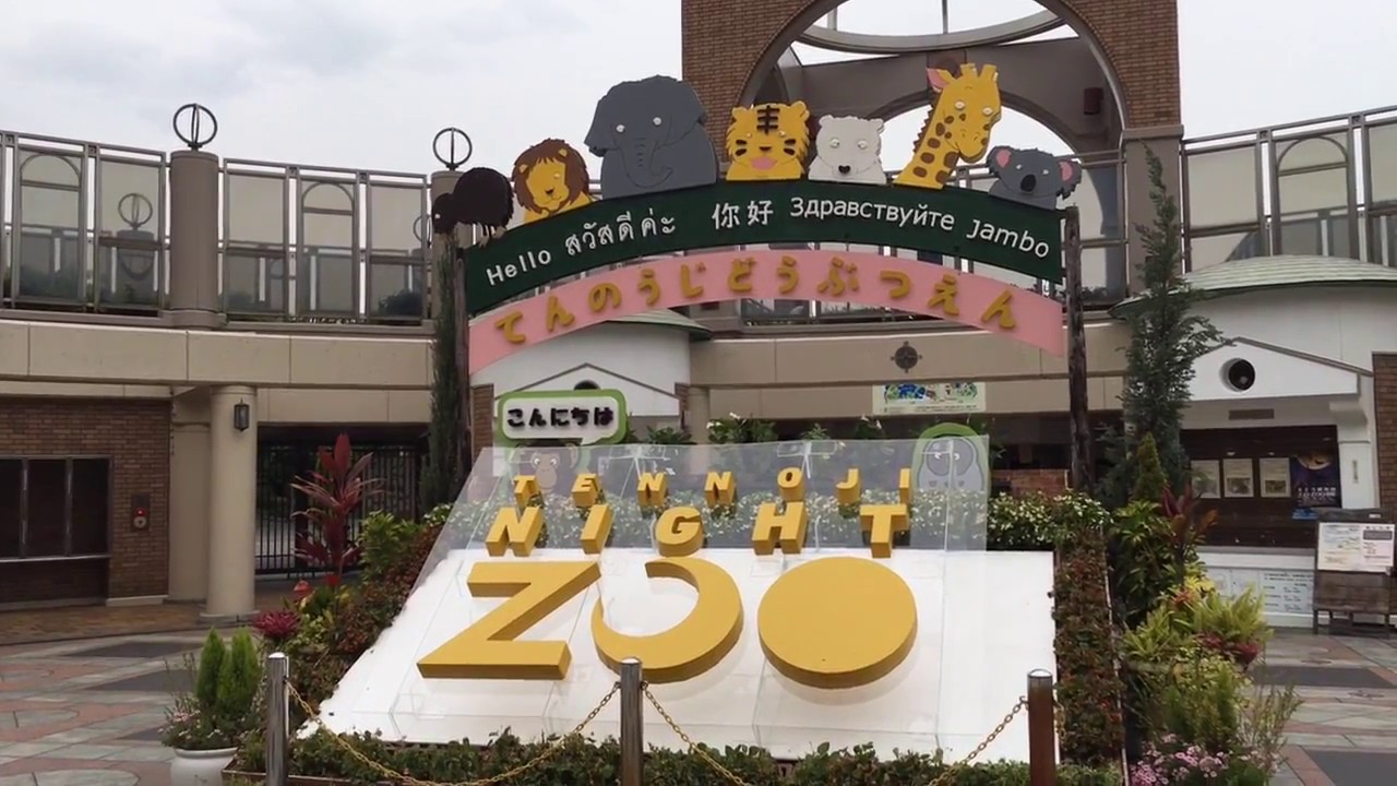 Tennoji Zoo