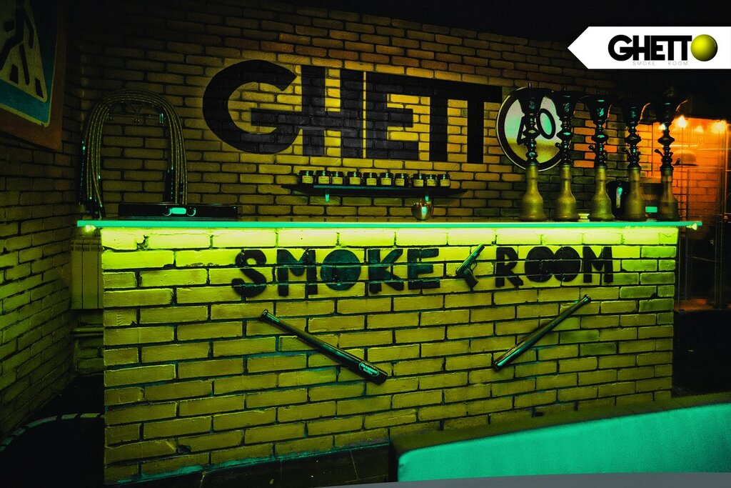 GHETTO Smoke Room