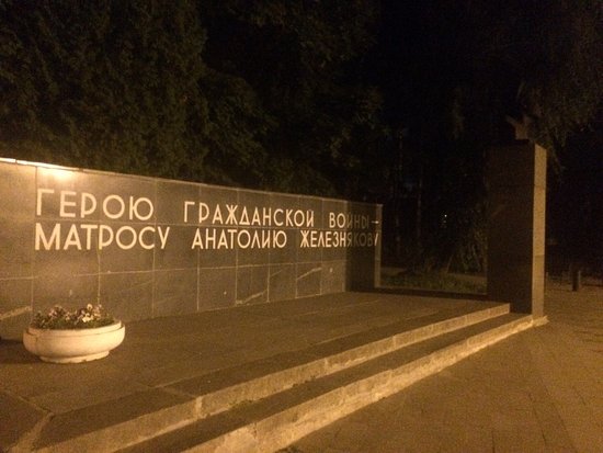 Monument to the Sailor Zhelyaznyakov