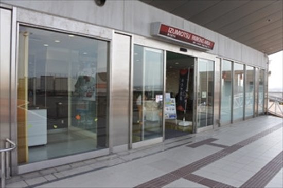 Izumiotsu Parking Area Northbound