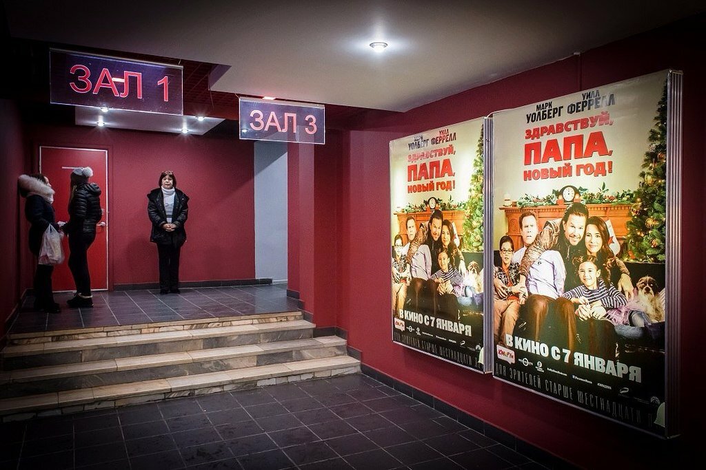 Teterin Film Cinema