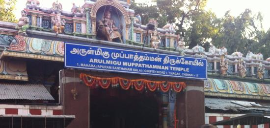 Arulmigu Sri Muppathamman Temple