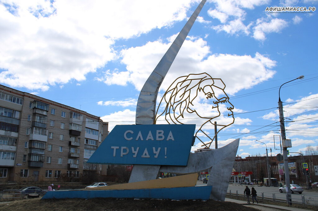 Monument Luna