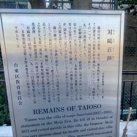 Taioso Trace