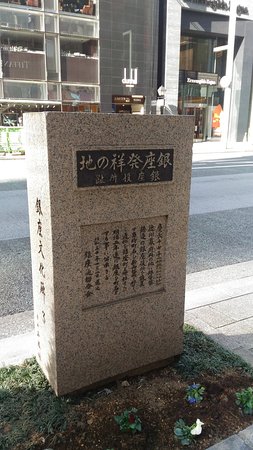 Ginza Hassho no Chi Monument
