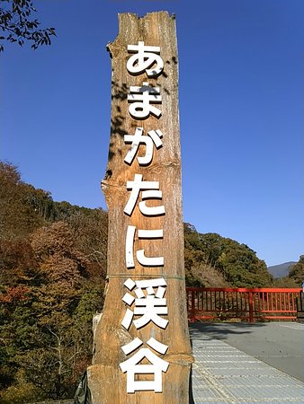 Amagatani Valley