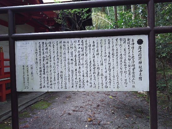 Iwasaki Inari Shrine