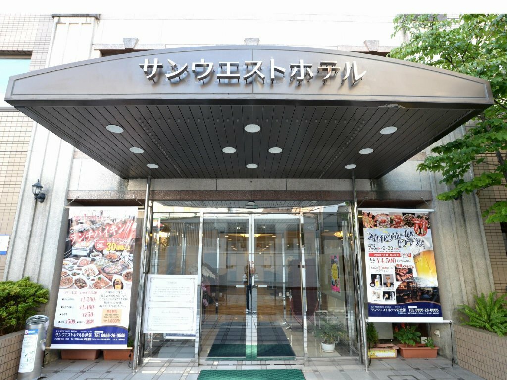 Sasebo International Country Club