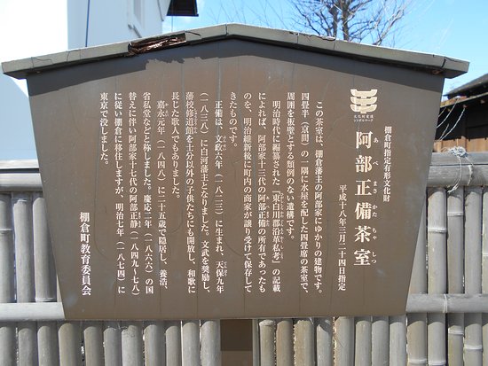 Abe Masakata Tearoom