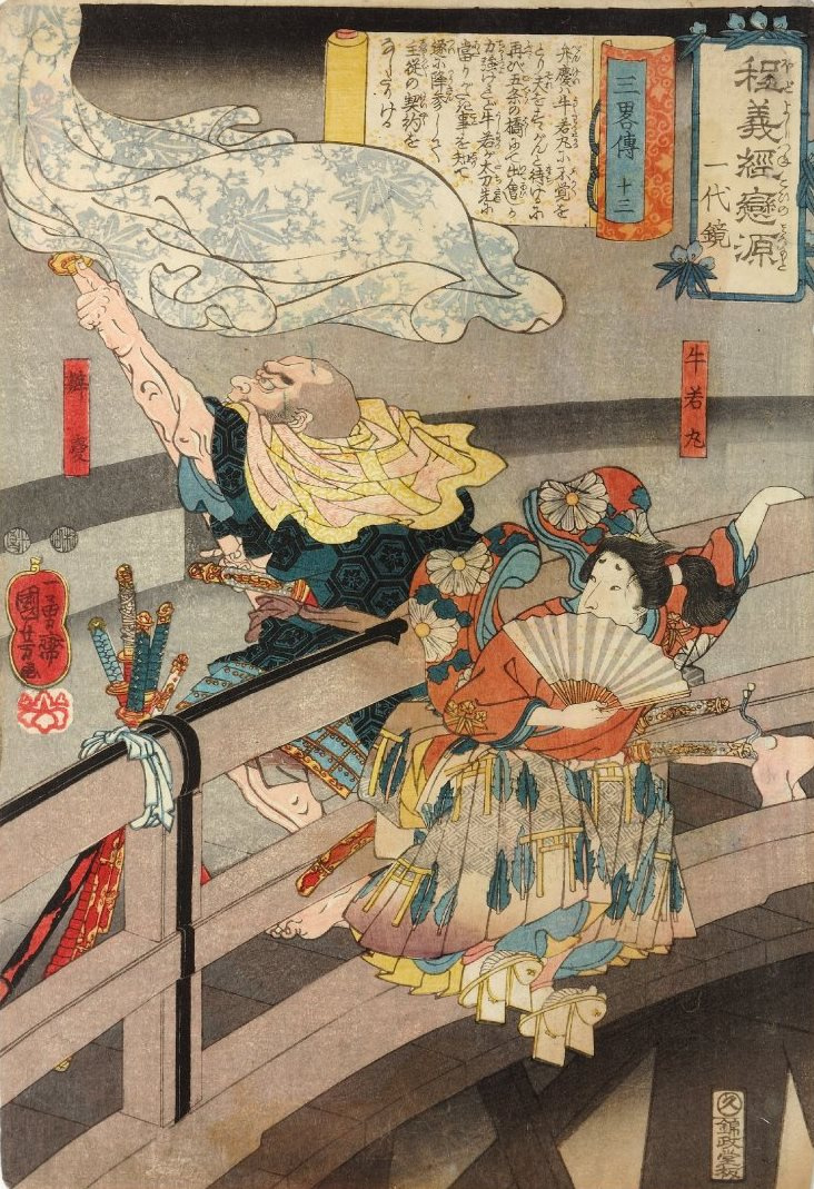 Gempuku Pond of Minamoto Yoshitsune
