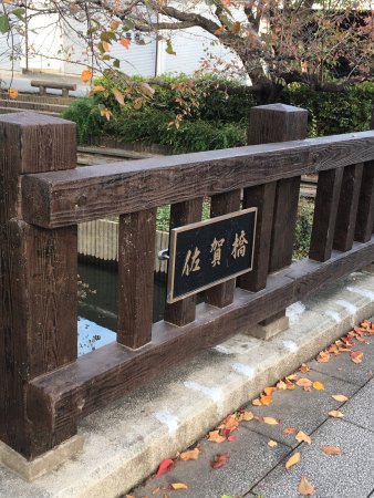 Fukiage Bridge