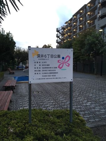Fukai 6-chome Park