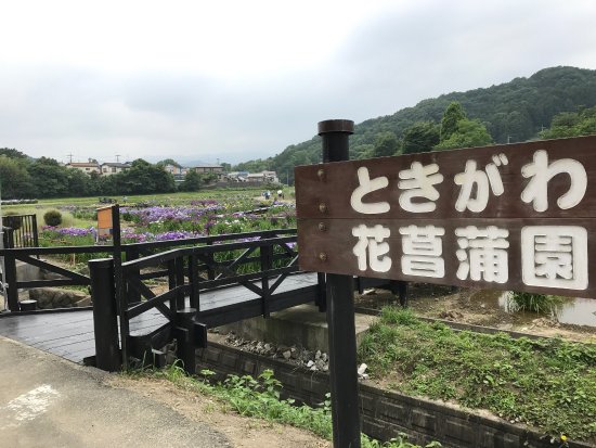 Fureai no Sato Tamagawa