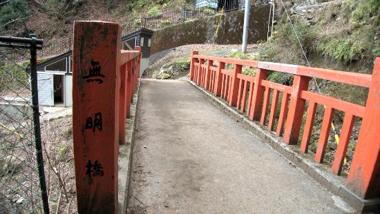 Mumyo Bridge