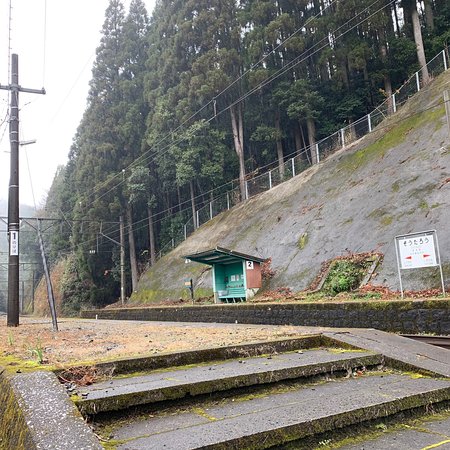 Sotaro Station