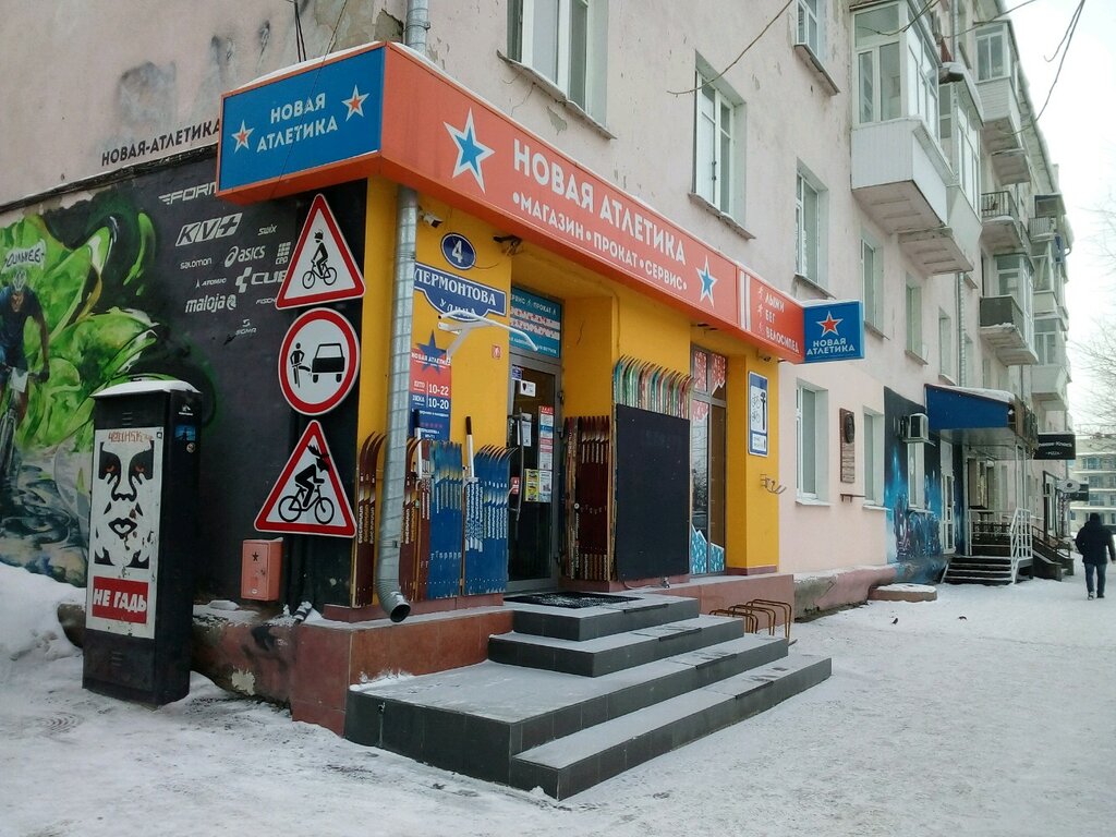Novaya Atletika