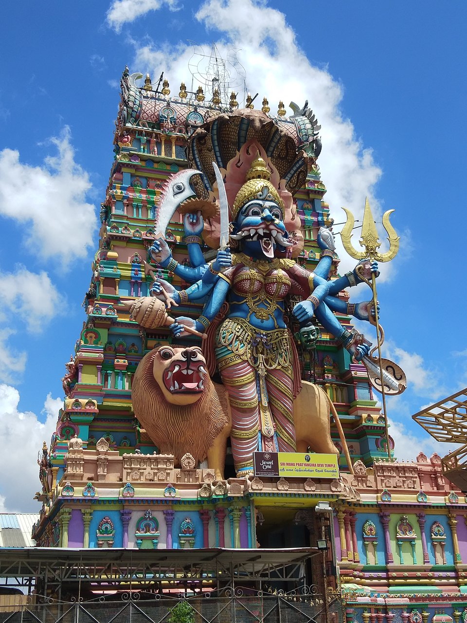Sri Maha Pratyangira Kalika Devi Alayam
