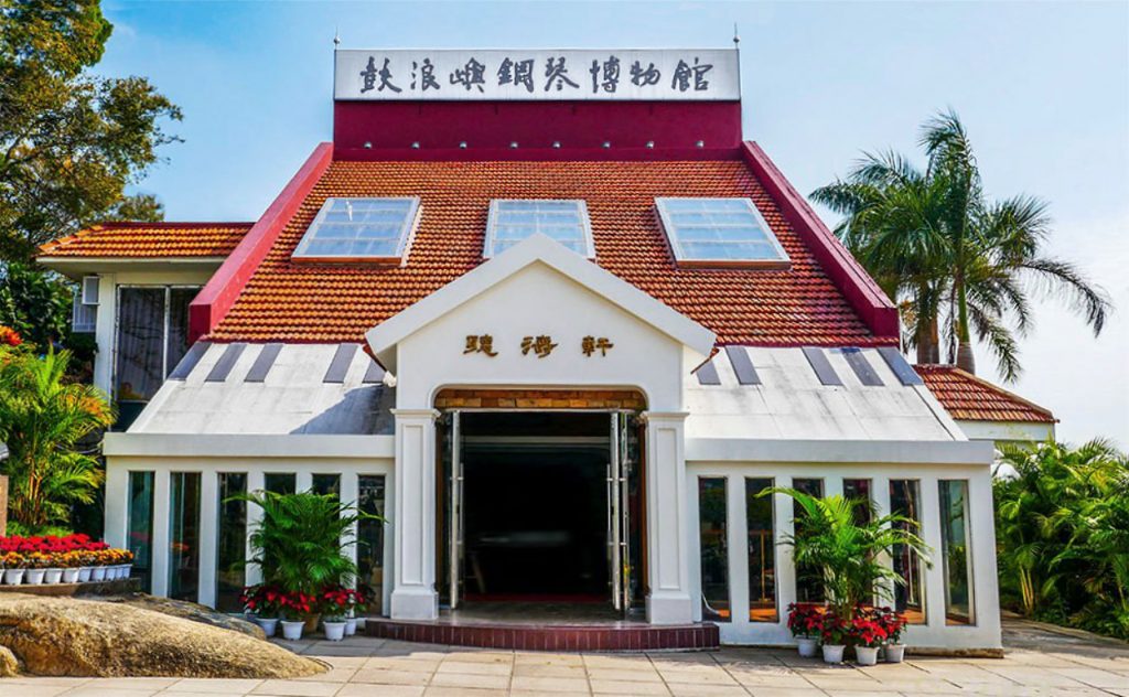 Xiamen Piano Museum