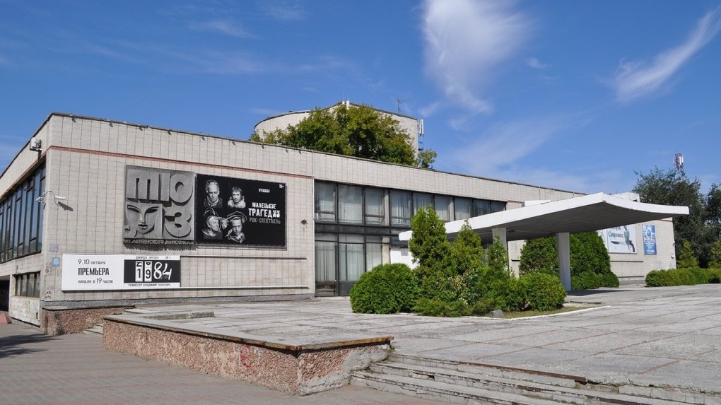 Lenin Komsomol Young Spectator Theater