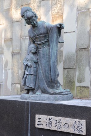 Tamaki Hanmigi Emon Monument