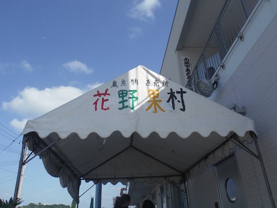 Hanayakamura