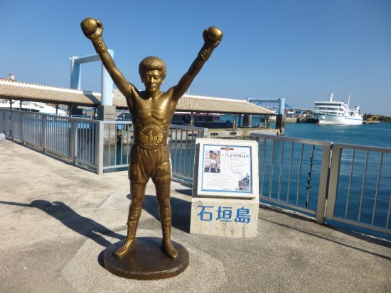 Yoko Gushiken Monument