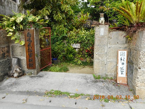 Nantou Folk Museum