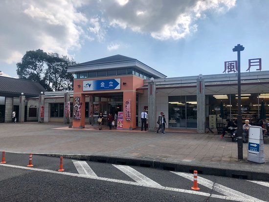 Kinryu Service Area Outbound