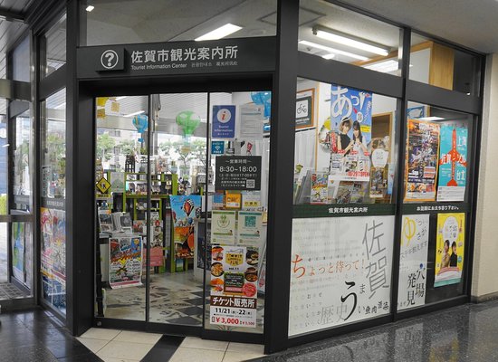 Saga Tourist Information Center
