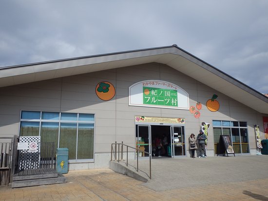 Kinokuni Fruit Village