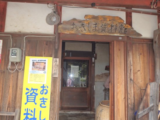 Okishima Museum