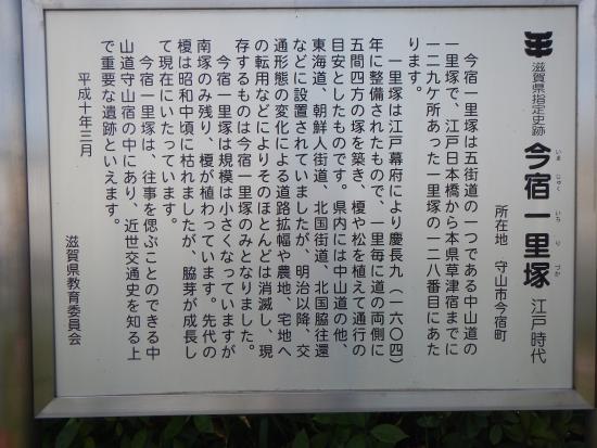 Nakasendo Moriyamajuku